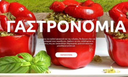 TORS – Μετάφραση της ιστοσελίδας του Οργανισμού Τουρισμού της Σερβικής Δημοκρατίας στα Ελληνικά