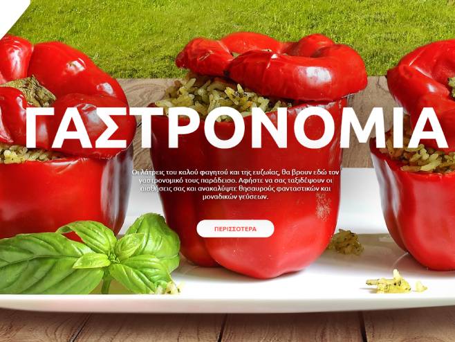 TORS – Μετάφραση της ιστοσελίδας του Οργανισμού Τουρισμού της Σερβικής Δημοκρατίας στα Ελληνικά