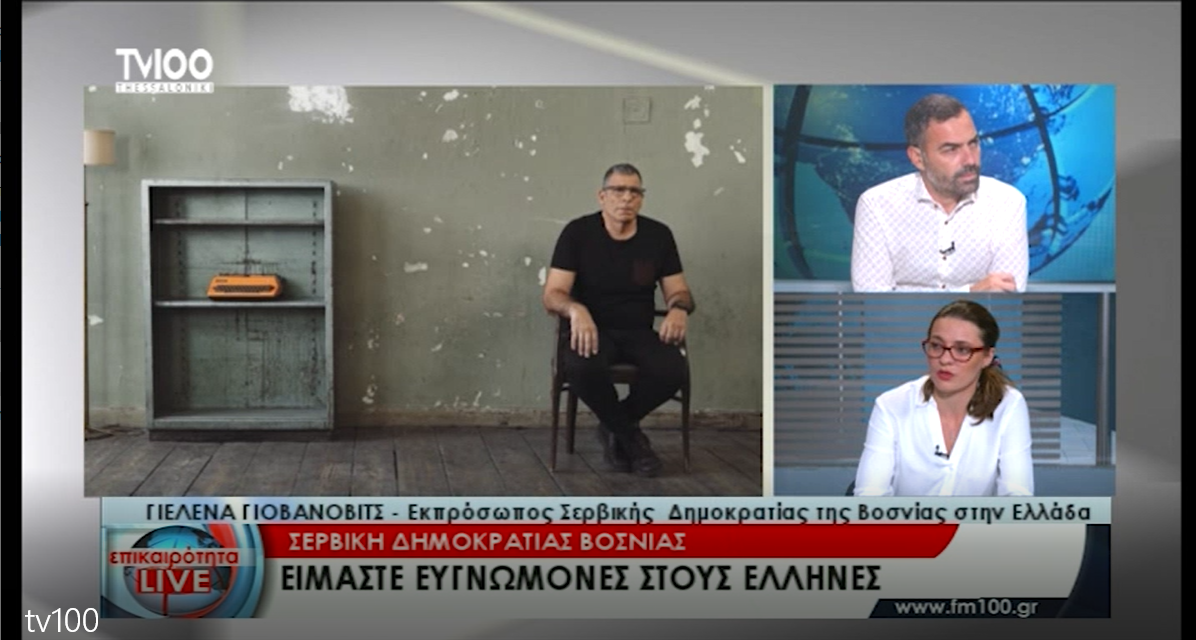 “Αφανείς ήρωες της Ελλάδας” – Μιλώντας στην εκπομπή Επικαιρότητα LIVE της TV100