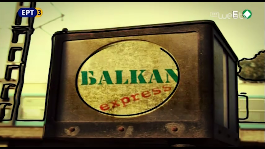 Balkan Express – Σερβική Δημοκρατία, Μπάνια Λούκα
