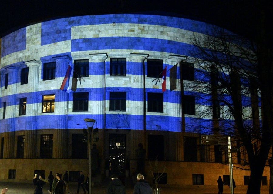 Поводом обележавања 200. годишњице грчког устанка и почетка борбе за национално ослобођење бојама грчке заставе осветљена Палата Републике