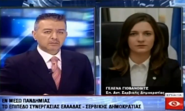 Jelena Jovanovic – Καλεσμένη στο κεντρικό δελτίο ειδήσεων του τηλεοπτικού σταθμού Εγνατία Τηλεόραση