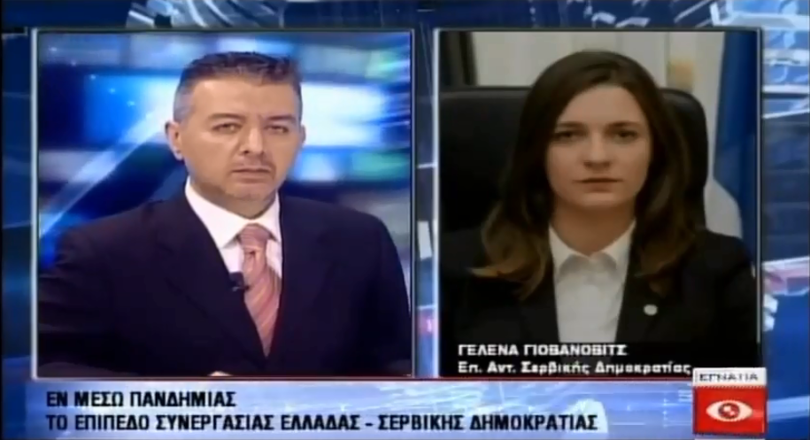 Гостовање у централним вестима грчког канала ЕГНАТИА