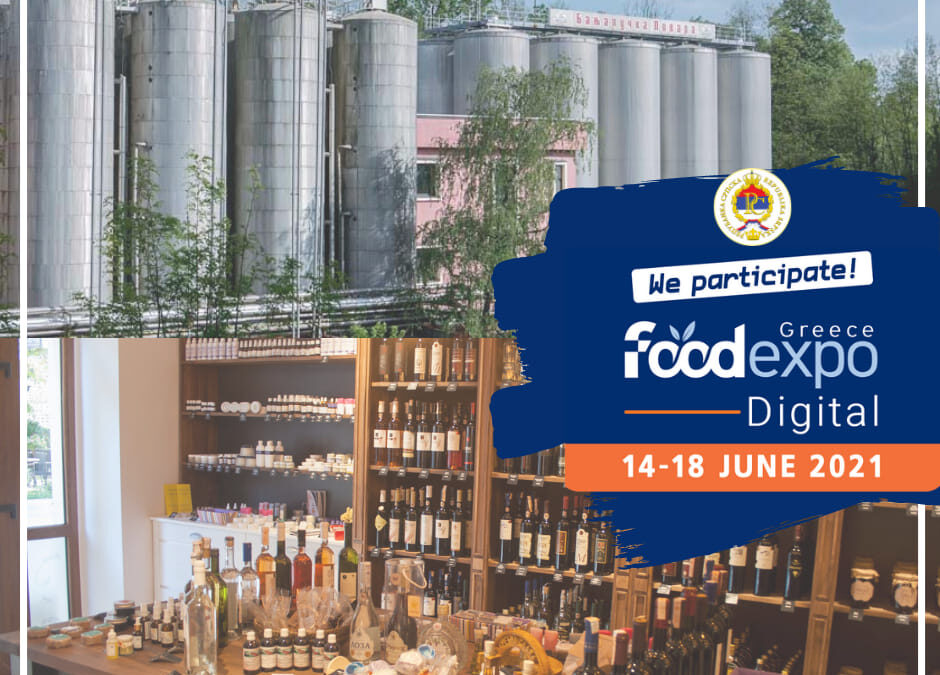 Бањалучка пивара и Хергецовачка кућа на сајму хране и пића >Food Expo – Greece<