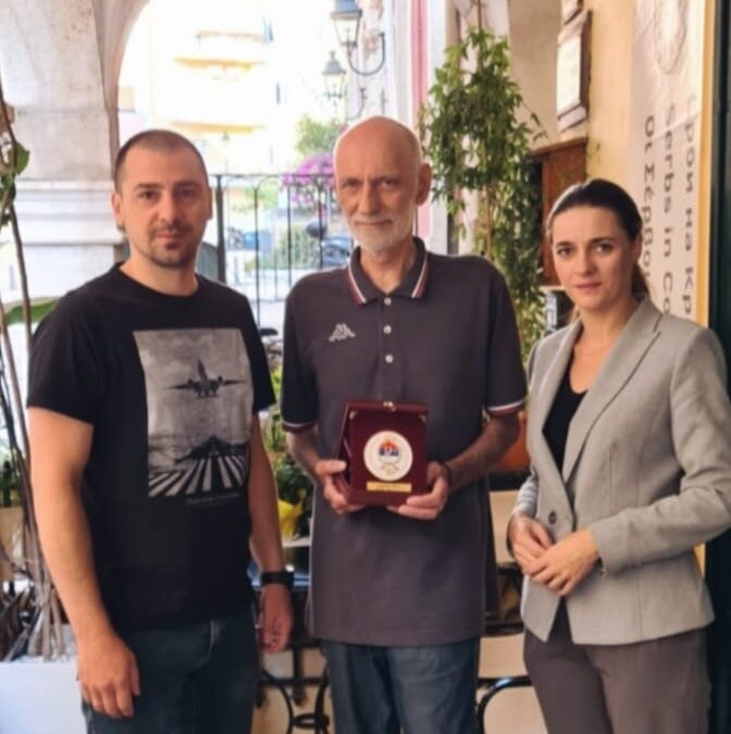Πλακέτα με το έμβλημα της Σερβικής Δημοκρατίας απονεμήθηκε στον Ζέλικο Πόποβιτς, Πρόεδρο του Κερκυραϊκού συνδέσμου Ελληνοσερβικής φιλίας