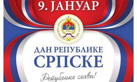 Ημέρα της Σερβικής Δημοκρατίας – Σύμβολο της επιβίωσης των Σέρβων της Βοσνίας-Ερζεγοβίνης