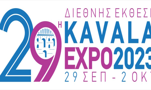 Διεθνή Έκθεση KAVALA EXPO 2023