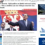 Τα ελληνικά ΜΜΕ για την κρίση στη Βοσνία-Ερζεγοβίνη: Στο επίκεντρο η Σερβική Δημοκρατία και η δράση της διεθνούς κοινότητας 