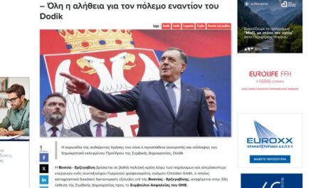 Грчки медији о кризи у БиХ: Фокус на Републику Српску и дjеловање међународне заједнице