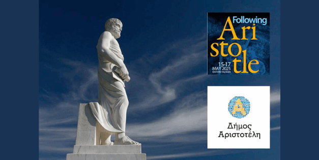 Διεθνές Συμπόσιο «Following Aristotle» στην Ιερισσό: Συνεργασία, πολιτισμός και τουρισμός στο επίκεντρο