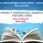 Република Српска путује на 21.  Међународни сајам књига у Солуну