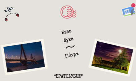 Да ли сте знали да Патру и Бањалуку повезује посебна веза?