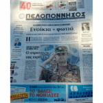 «Ναι στην Ευρώπη, όχι στο ΝΑΤΟ», ο πρέσβης της Βοσνίας-Ερζεγοβίνης στην Ελλάδα μιλά στην «Π»