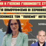 Шеф Представништва Републике Српске у Грчкој гостовала је у емисији портала Директус, говорећи о најновијим дешавањима у Републици Српској, односно БиХ