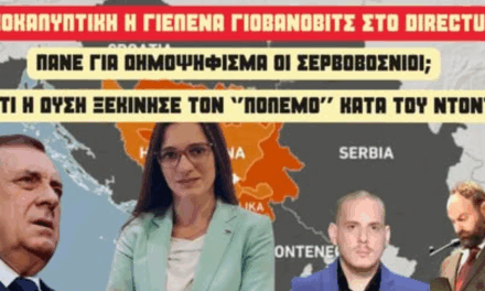 Шеф Представништва Републике Српске у Грчкој гостовала је у емисији портала Директус, говорећи о најновијим дешавањима у Републици Српској, односно БиХ