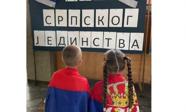 15 Σεπτεμβρίου – Ημέρα Σερβικής Ενότητας, Ελευθερίας και Εθνικής Σημαίας