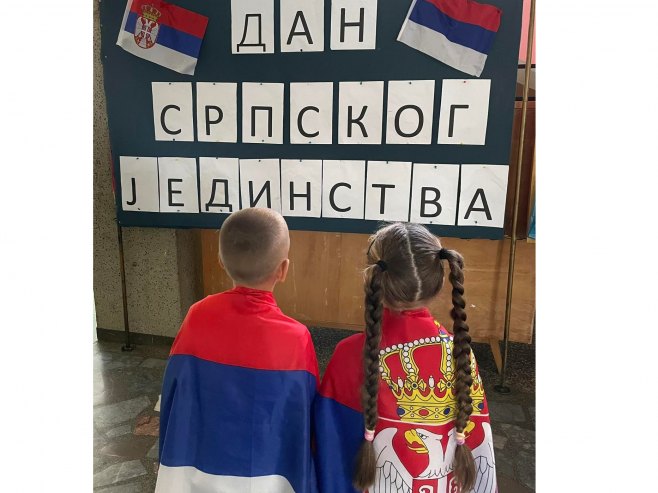 Дан српског јединства, слободе и националне заставе