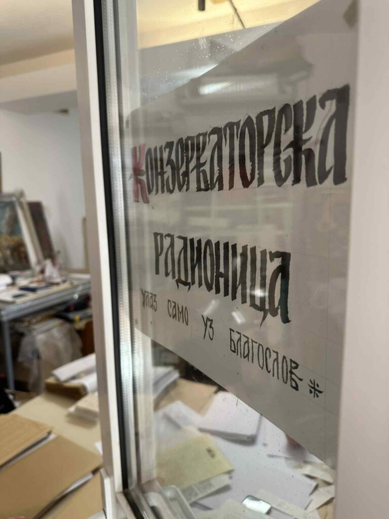 Πρώτη ταξινόμηση και επεξεργασία του αρχειακού υλικού της Ιεράς Μονής Χαλανδρίου (Άγιον Όρος, Ελλάδα)