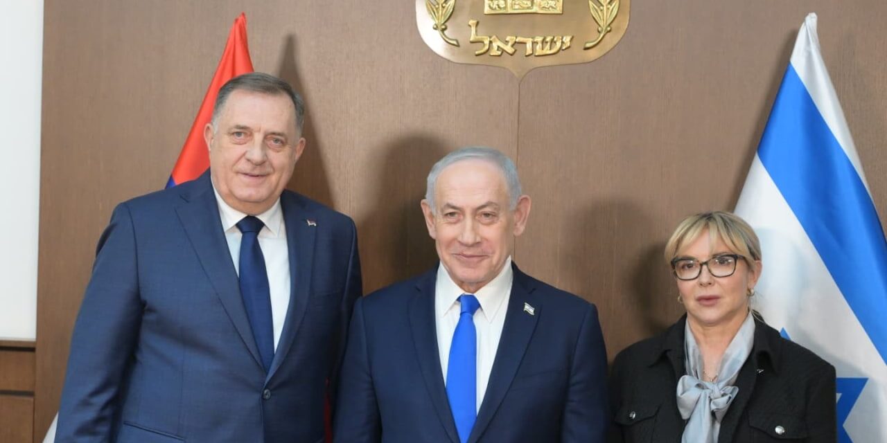 ΠΟΛΥΗΜΕΡΗ ΕΠΙΣΗΜΗ ΕΠΙΣΚΕΨΗ ΣΤΟ ΙΣΡΑΗΛ ΤΗΣ ANA TRIŠIĆ BABIĆ ΚΑΙ ΤΟΥ MILORAD DODIK