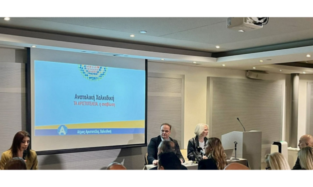 Στη Διάσκεψη «Στα βήματα του Μεγάλου Αλεξάνδρου» παρουσιάστηκε η νέα πολιτιστική συνεργασία του Δήμου Αριστοτέλη με τη Μπάνια Λούκα