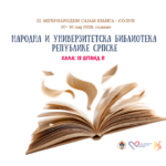 Република Српска путује на 22.  Међународни сајам књига у Солуну!