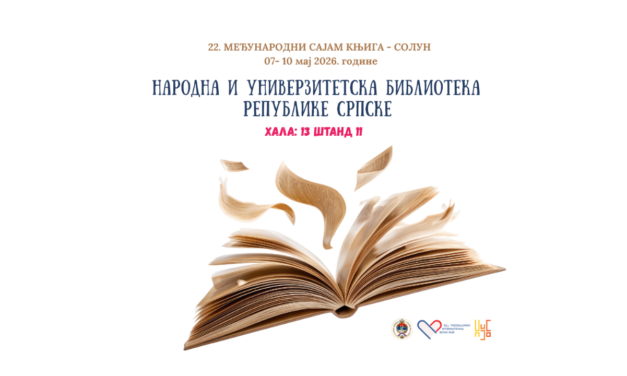 Република Српска путује на 22.  Међународни сајам књига у Солуну!