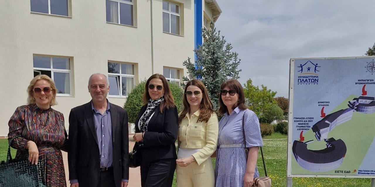 Διεθνής εκπαιδευτική σύμπραξη με τα Εκπαιδευτήρια Πλάτων στην Κατερίνη