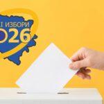 Ηλεκτρονική εγγραφή εκλογέων για τους πολίτες της Βοσνίας και Ερζεγοβίνης που διαμένουν εκτός χώρας