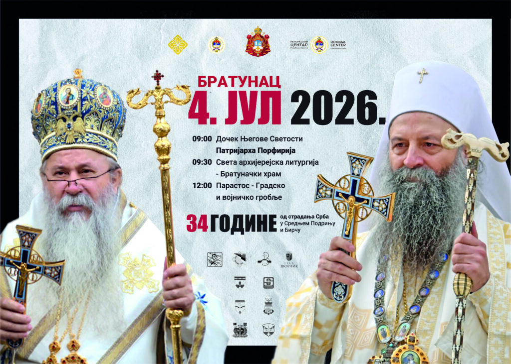 34 χρόνια από το μαρτύριο των Σέρβων στο Μέσο Ποδρίνιε και το Μπίρατς: 3.267 δολοφονημένοι και ένας αγώνας για δικαιοσύνη που συνεχίζεται