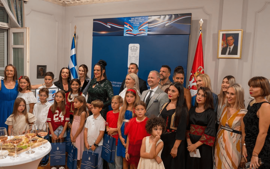 ΣΤΗ ΘΕΣΣΑΛΟΝΙΚΗ ΤΙΜΗΘΗΚΕ Η ΗΜΕΡΑ ΣΕΡΒΙΚΗΣ ΕΝΟΤΗΤΑΣ, ΕΛΕΥΘΕΡΙΑΣ ΚΑΙ ΕΘΝΙΚΗΣ ΣΗΜΑΙΑΣ