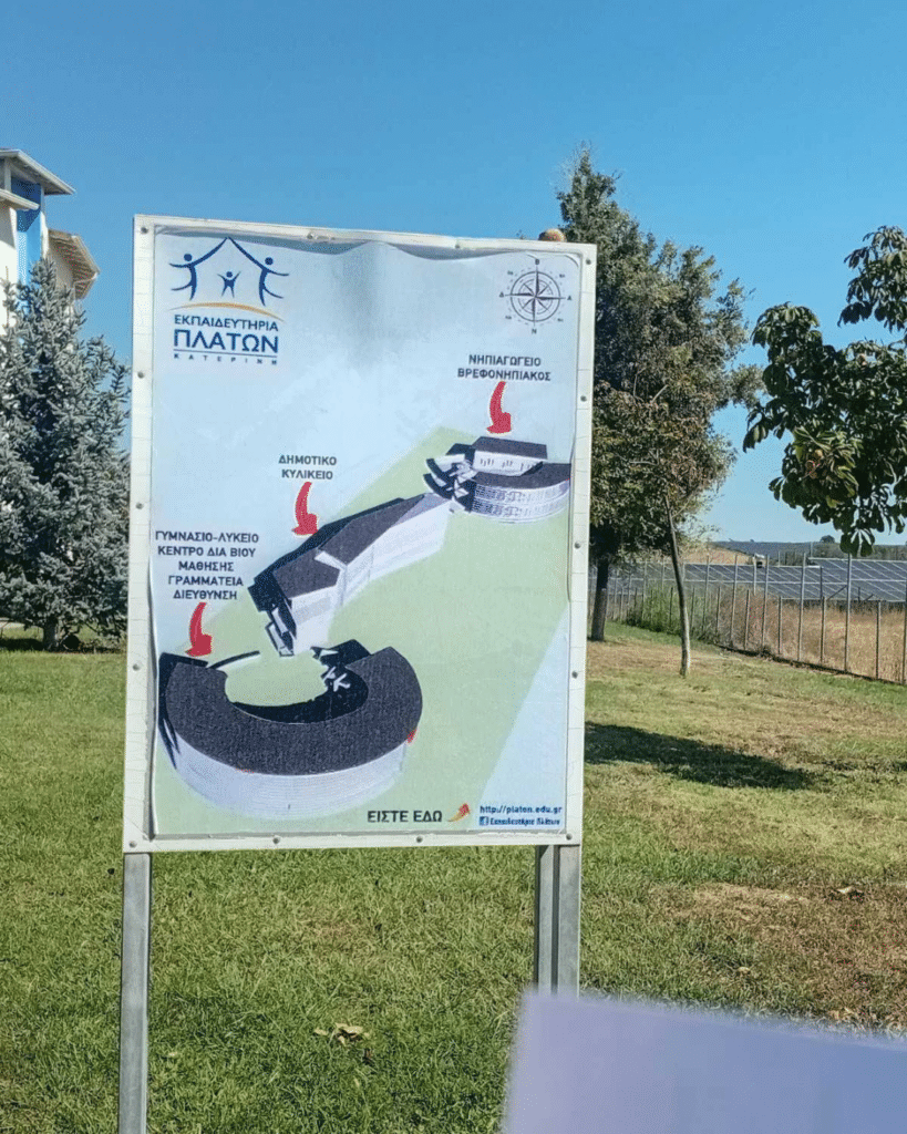 ΜΑΘΗΤΕΣ ΑΠΟ ΤΟ ΖΒΟΡΝΙΚ ΚΑΙ ΤΗ ΝΤΕΡΒΕΝΤΑ ΣΕ ΕΚΠΑΙΔΕΥΤΙΚΗ ΕΠΙΣΚΕΨΗ ΣΤΗΝ ΕΛΛΑΔΑ