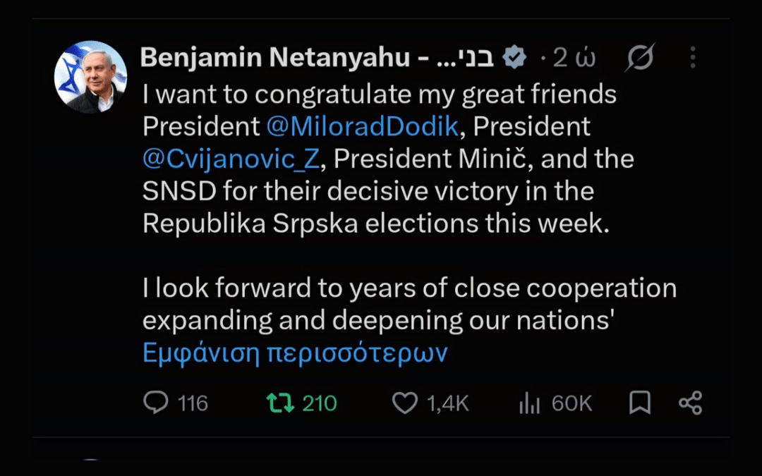 ΣΥΓΧΑΡΗΤΗΡΙΟ ΜΗΝΥΜΑ ΝΕΤΑΝΙΑΧΟΥ ΣΕ ΝΤΟΝΤΙΚ, ΤΣΒΙΓΙΑΝΟΒΙΤΣ ΚΑΙ ΜΙΝΙΤΣ ΓΙΑ ΤΗΝ ΕΚΛΟΓΙΚΗ ΤΟΥΣ ΝΙΚΗ