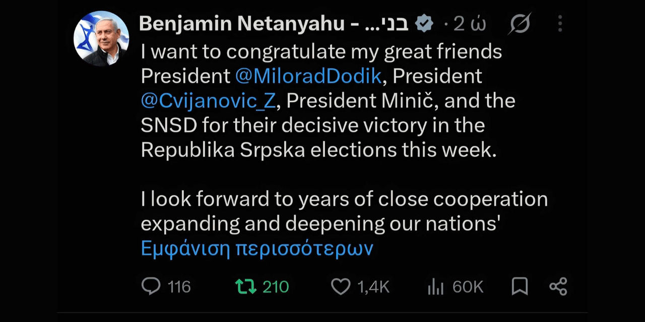 ΣΥΓΧΑΡΗΤΗΡΙΟ ΜΗΝΥΜΑ ΝΕΤΑΝΙΑΧΟΥ ΣΕ ΝΤΟΝΤΙΚ, ΤΣΒΙΓΙΑΝΟΒΙΤΣ ΚΑΙ ΜΙΝΙΤΣ ΓΙΑ ΤΗΝ ΕΚΛΟΓΙΚΗ ΤΟΥΣ ΝΙΚΗ