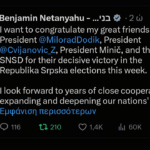 ΣΥΓΧΑΡΗΤΗΡΙΟ ΜΗΝΥΜΑ ΝΕΤΑΝΙΑΧΟΥ ΣΕ ΝΤΟΝΤΙΚ, ΤΣΒΙΓΙΑΝΟΒΙΤΣ ΚΑΙ ΜΙΝΙΤΣ ΓΙΑ ΤΗΝ ΕΚΛΟΓΙΚΗ ΤΟΥΣ ΝΙΚΗ
